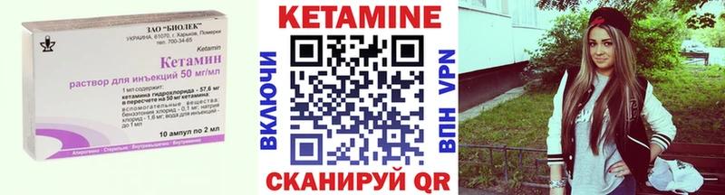 КЕТАМИН ketamine  hydra ONION  Вольск  закладки 