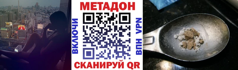 Метадон methadone  Вольск 