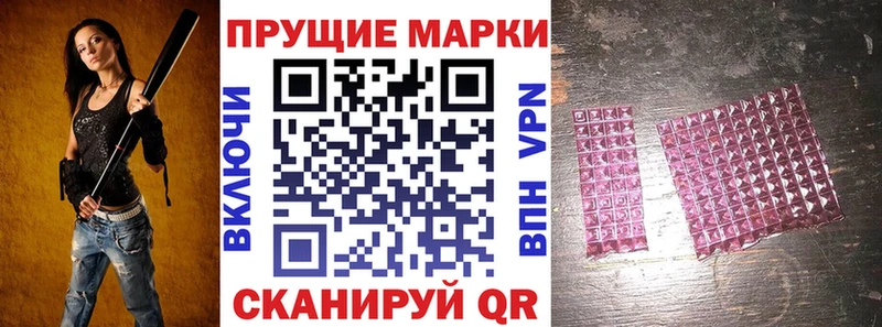 Марки N-bome 1500мкг Вольск